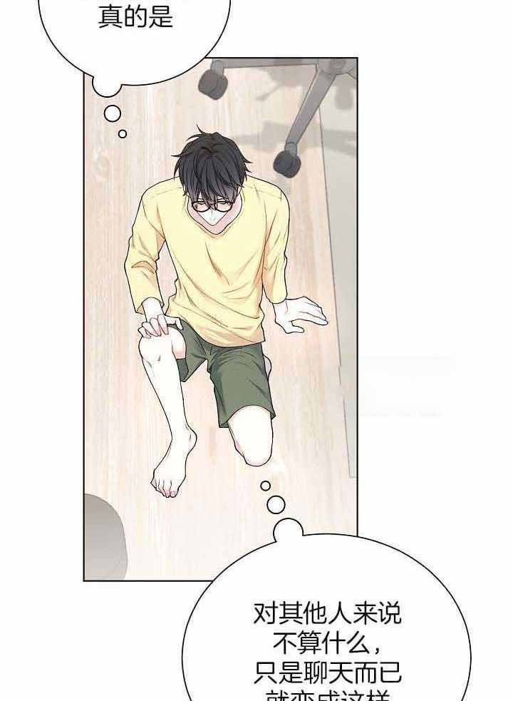 游戏辅助进程隐藏工具有哪些漫画,第32话3图
