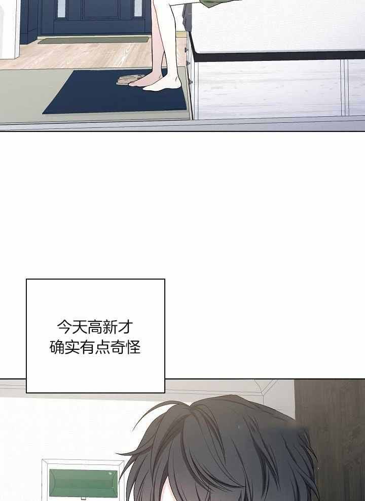 游戏辅助器app漫画,第33话2图
