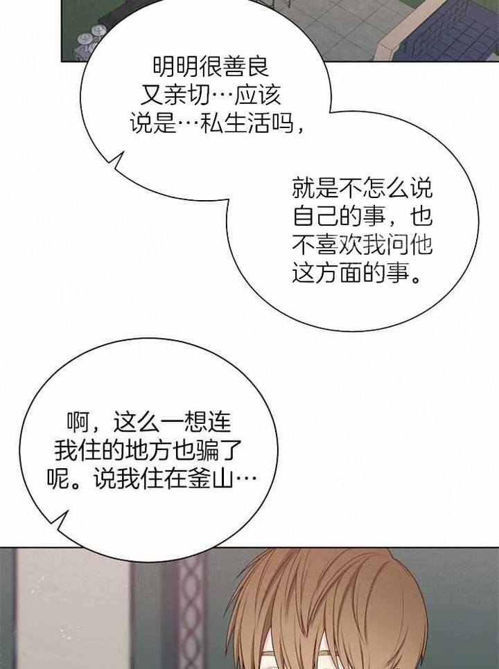 游戏辅助工具推荐哪个漫画,第30话3图