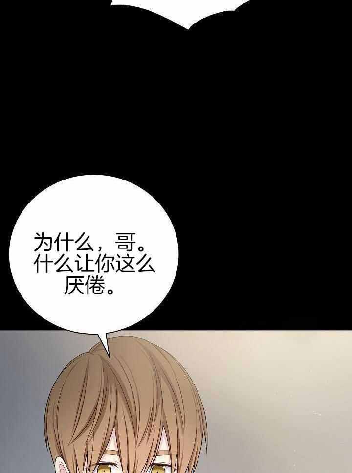 游戏辅助器免费漫画,第42话4图
