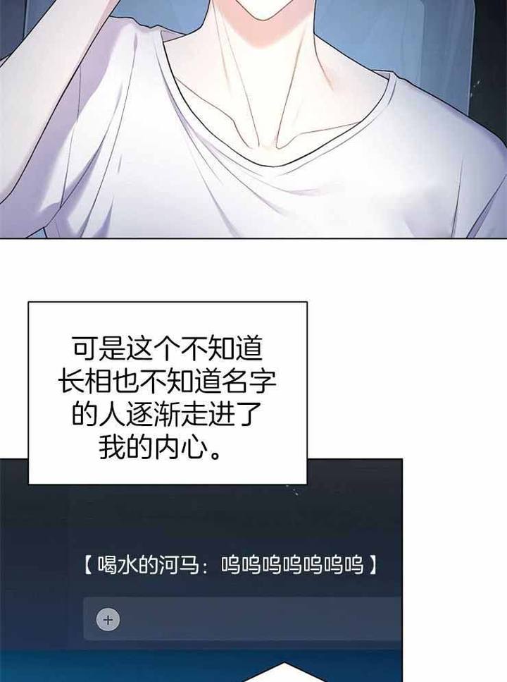 游戏辅助器(免费)漫画,第26话2图
