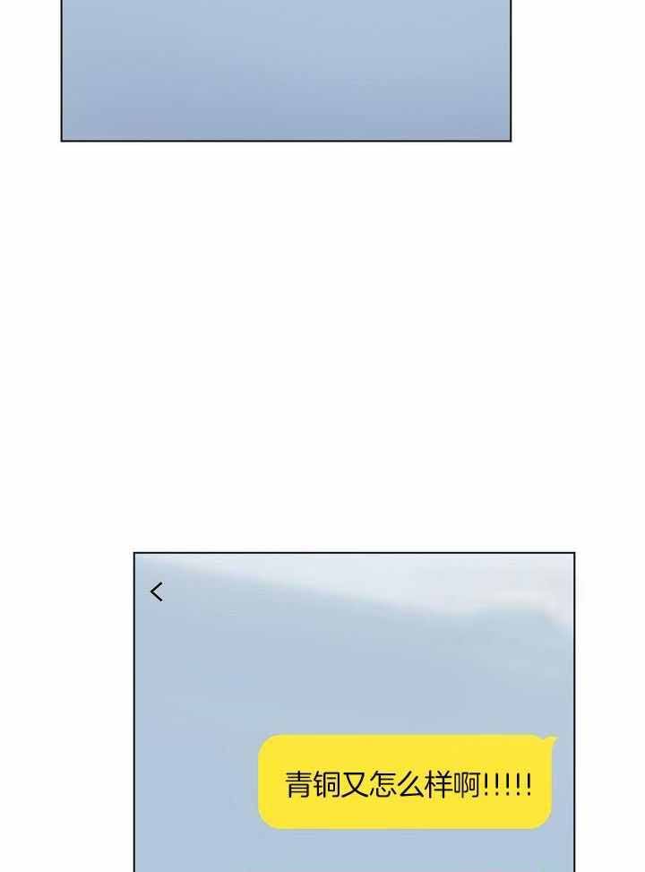 游戏辅助器软件大全漫画,第38话2图