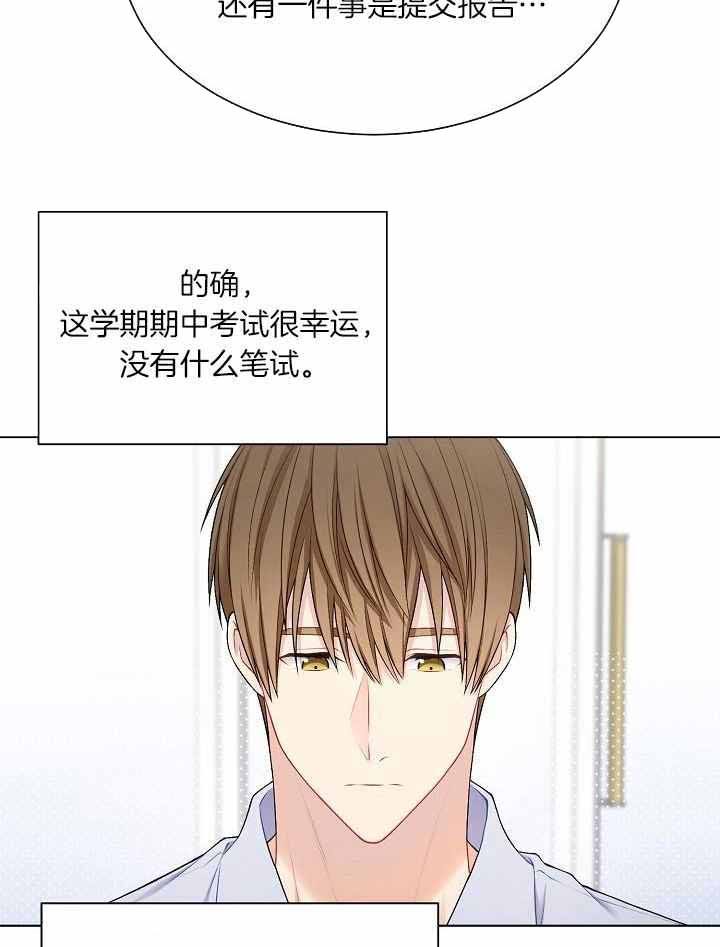 游戏辅助角色昵称推荐漫画,第35话5图