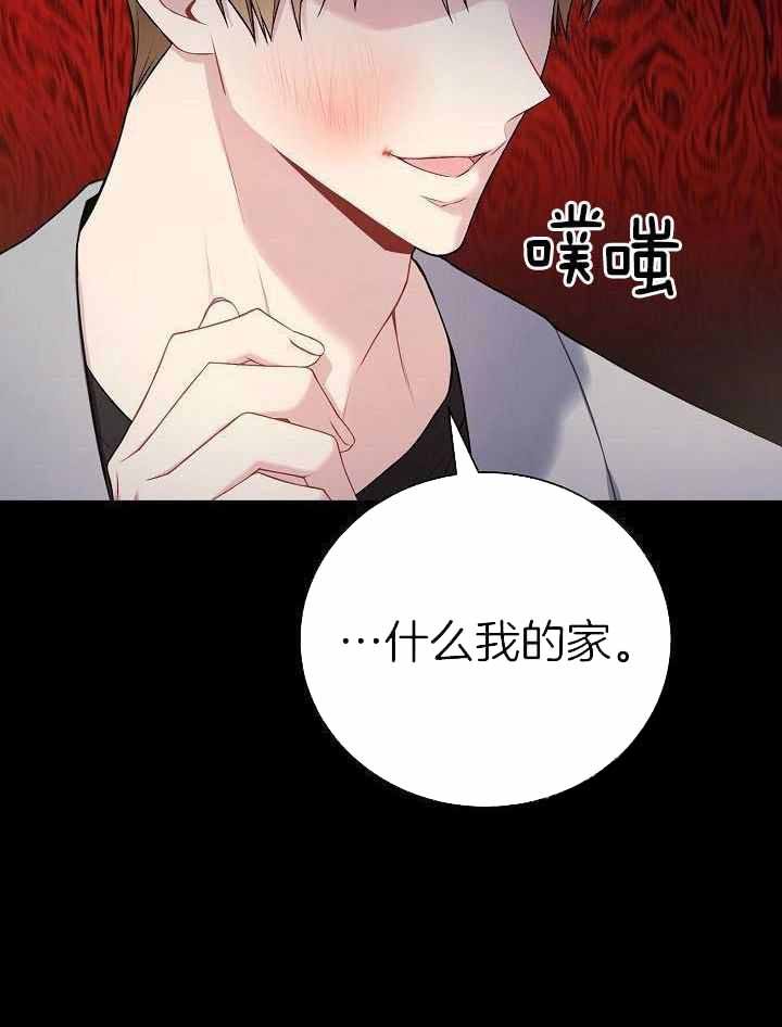 游戏辅助器软件大全漫画,第45话5图
