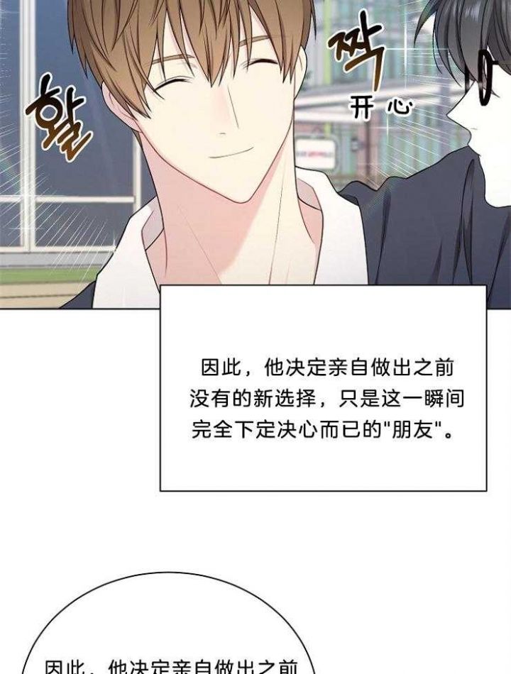 游戏辅助按键漫画,第21话4图