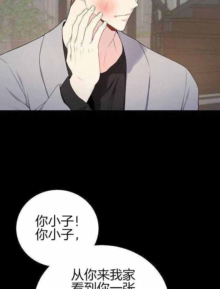 游戏辅助器软件大全漫画,第45话2图