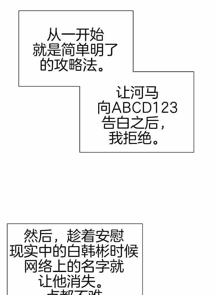 游戏辅助手柄漫画,第40话2图
