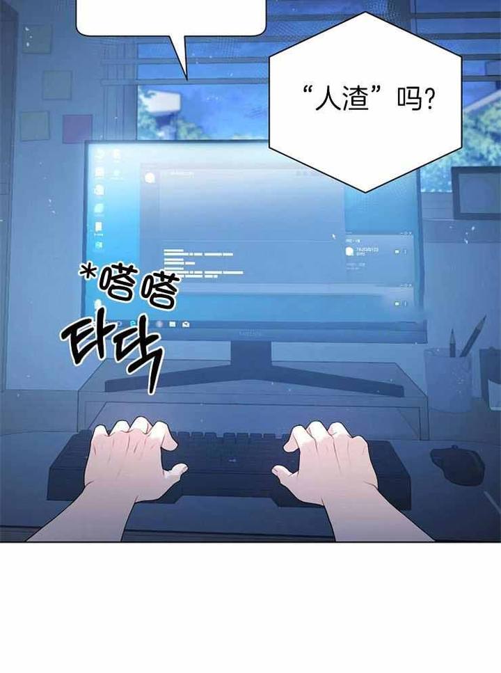 游戏辅助器(免费)漫画,第26话4图