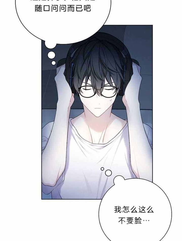 游戏辅助器漫画,第25话4图