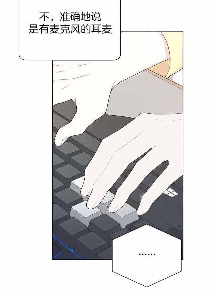 游戏辅助器免费开科技地铁漫画,第31话2图