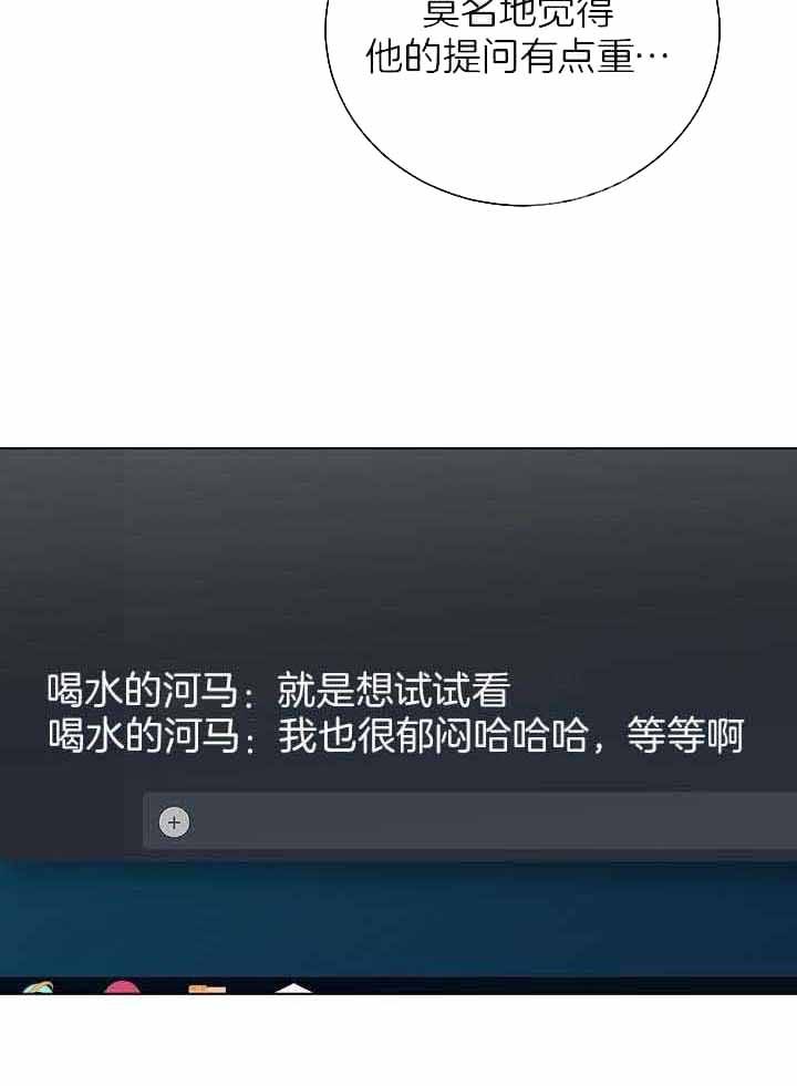 游戏辅助器免费开科技地铁漫画,第31话4图