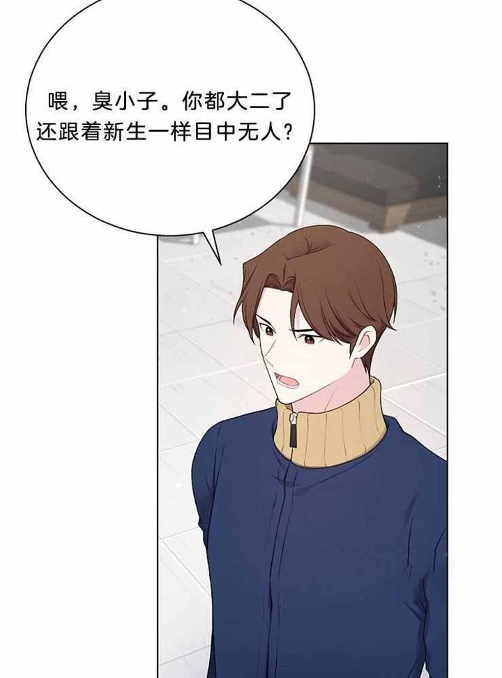 游戏辅助皮肤漫画,第24话2图