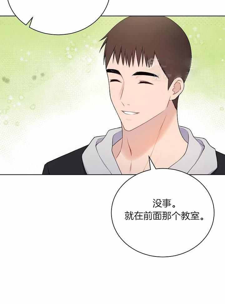游戏辅助脚本代理平台漫画,第34话4图