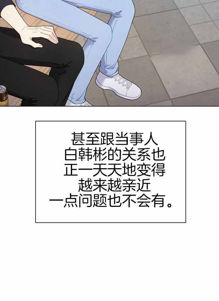 游戏辅助手柄漫画,第40话5图