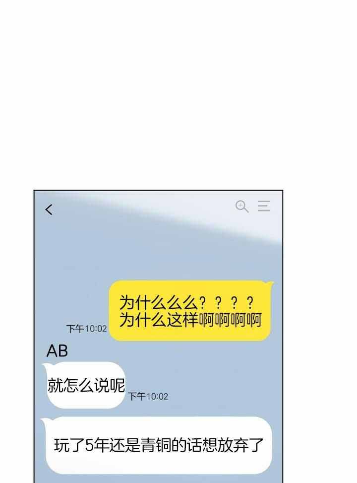 游戏辅助器软件大全漫画,第38话1图