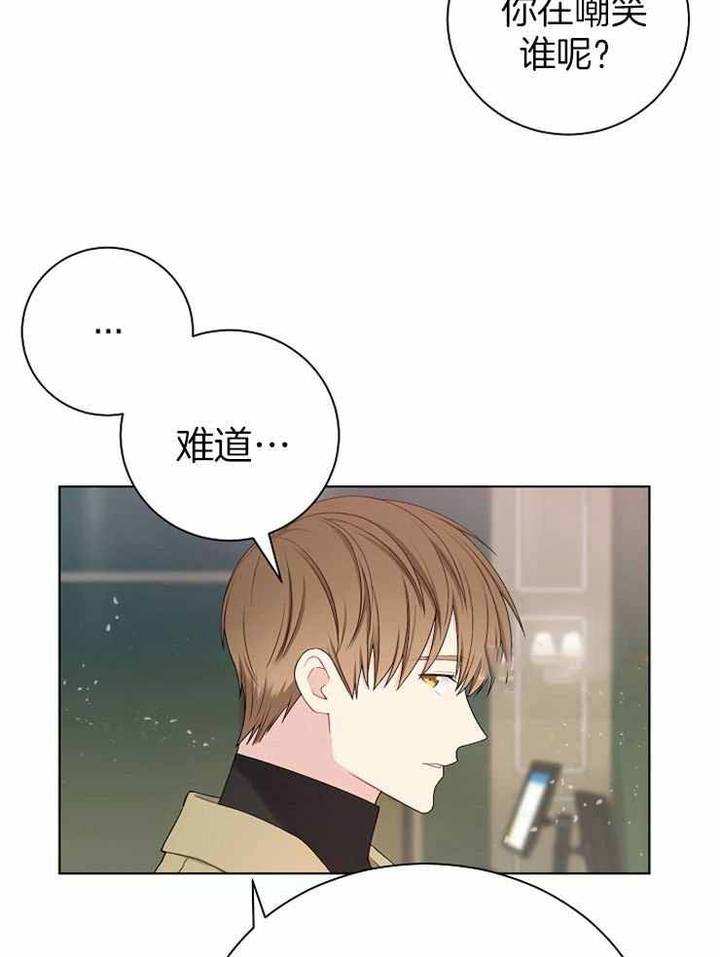 游戏辅助挂定制漫画,第29话2图