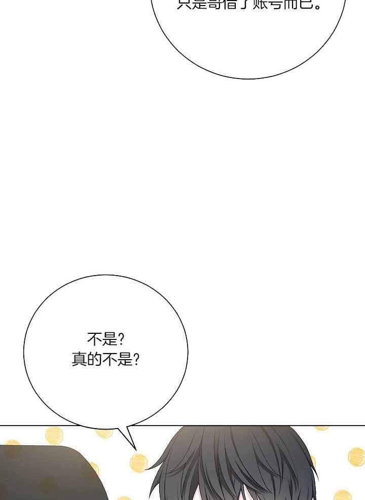 游戏辅助外挂软件免费火线精英漫画,第37话5图
