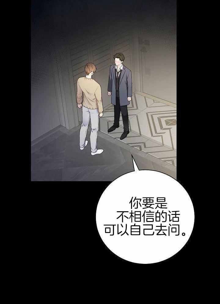 游戏辅助制作软件漫画,第43话3图