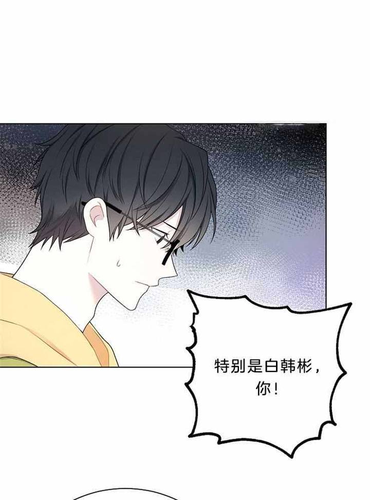 游戏辅助皮肤漫画,第24话1图