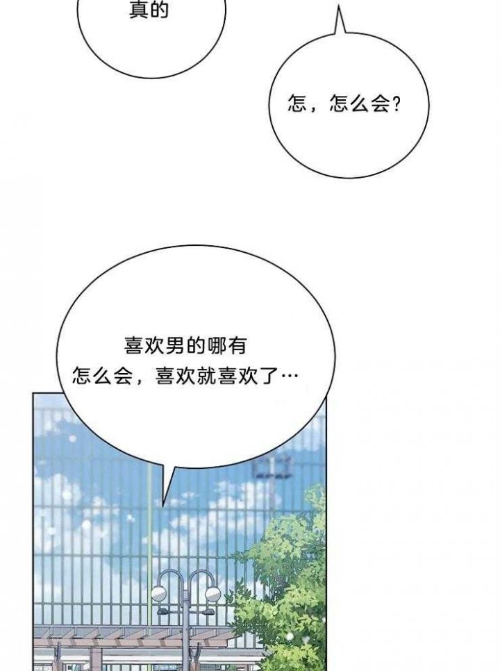游戏辅助卡网漫画,第22话5图