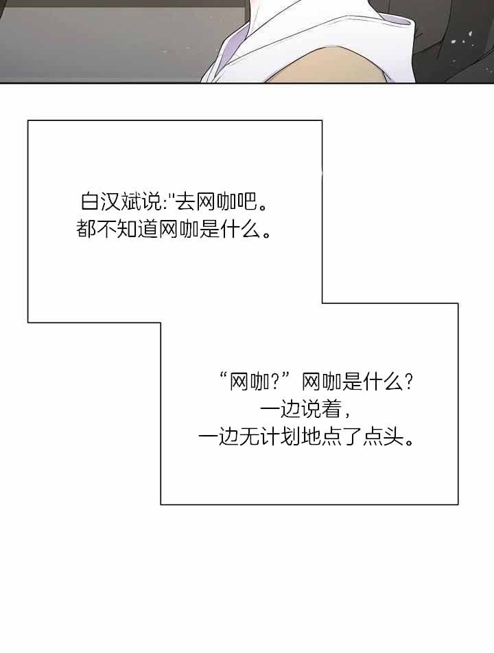 游戏辅助软件哪个好漫画,第36话2图