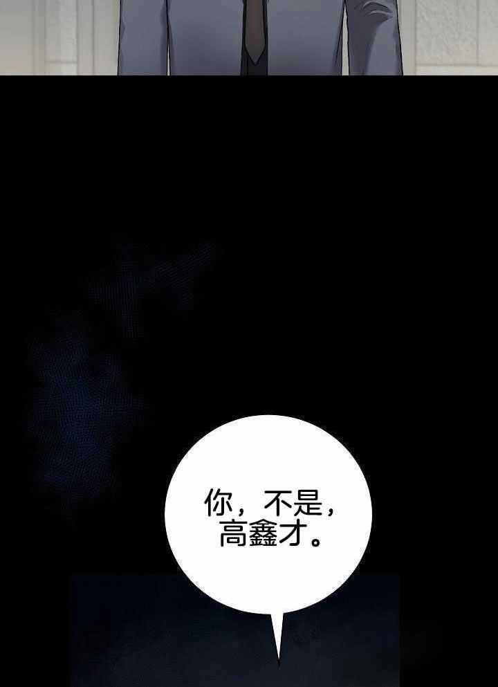 游戏辅助制作软件漫画,第43话2图