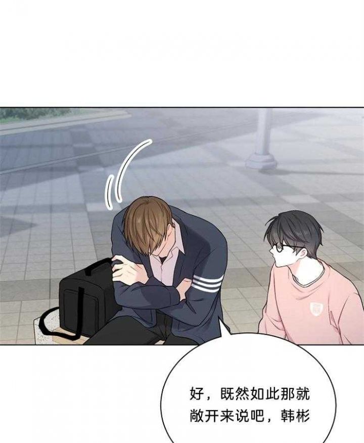 游戏辅助器app漫画,第20话1图