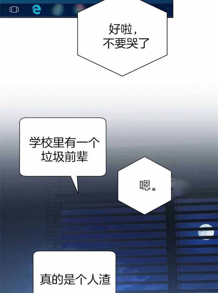 游戏辅助器(免费)漫画,第26话3图