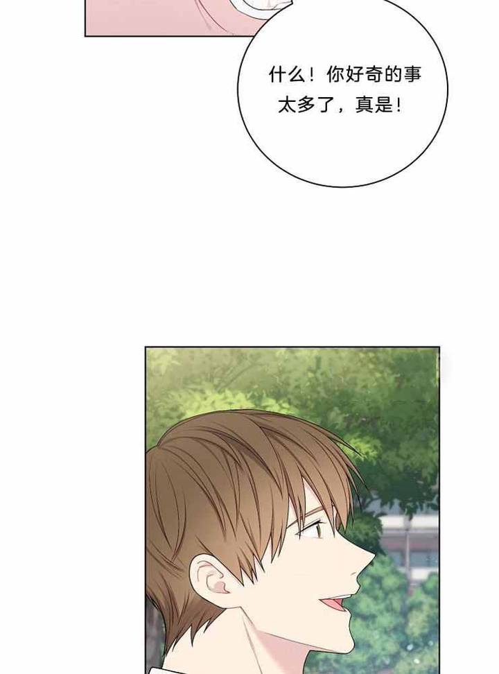 游戏辅助外挂软件免费下载漫画,第23话3图
