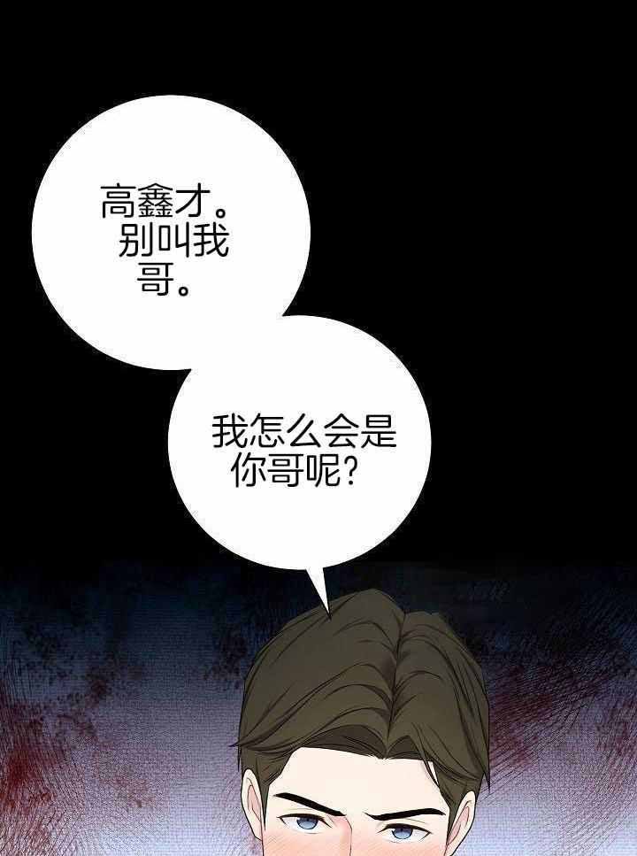 游戏辅助器免费漫画,第42话1图