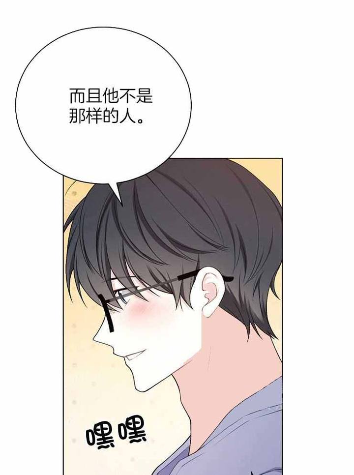 游戏辅助工具推荐哪个漫画,第30话1图