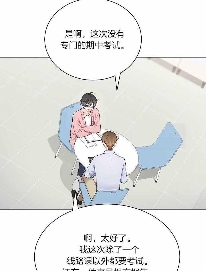 游戏辅助角色昵称推荐漫画,第35话4图