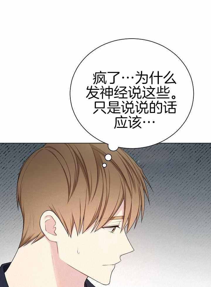 游戏辅助挂定制漫画,第39话1图