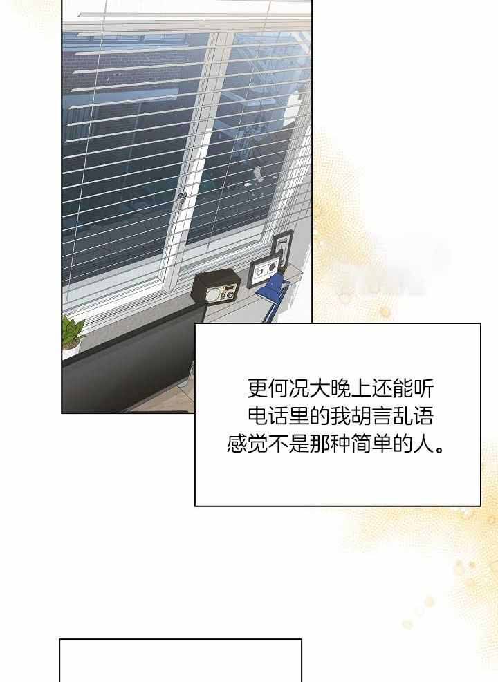 游戏辅助器app漫画,第33话4图