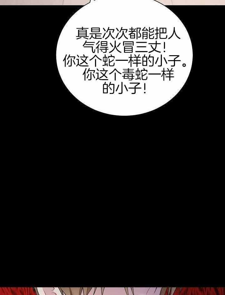 游戏辅助器软件大全漫画,第45话4图