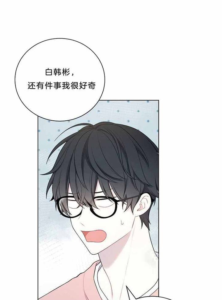 游戏辅助外挂软件免费下载漫画,第23话2图
