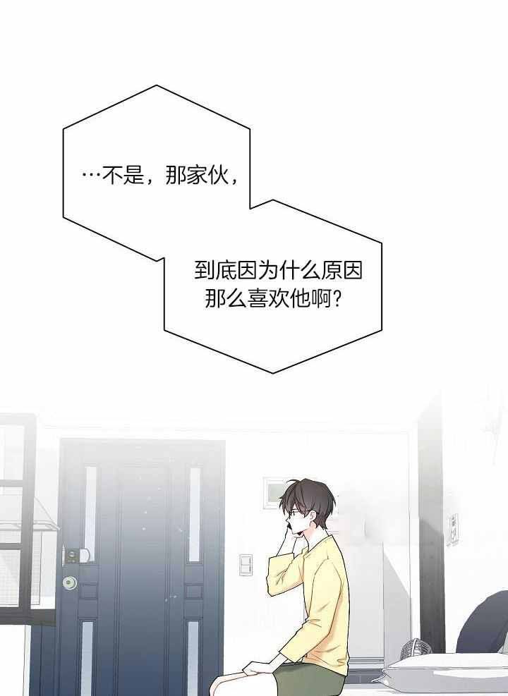 游戏辅助器app漫画,第33话1图