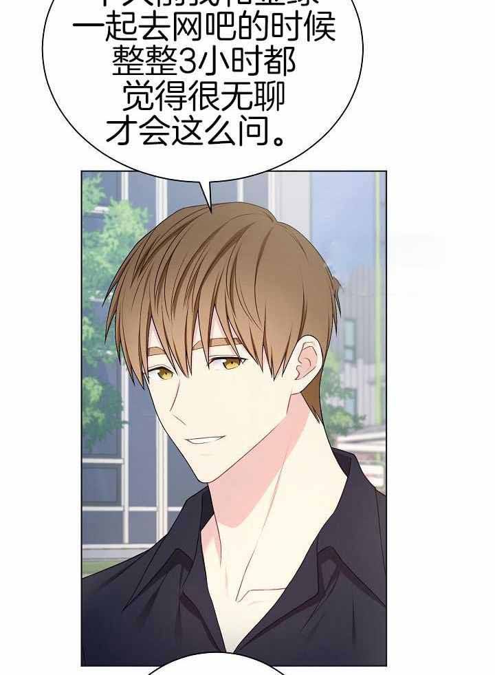 游戏辅助挂定制漫画,第39话4图