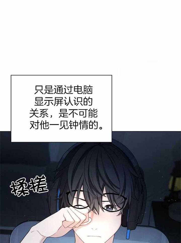 游戏辅助器(免费)漫画,第26话1图
