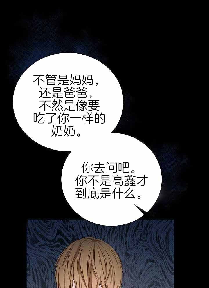 游戏辅助制作软件漫画,第43话4图