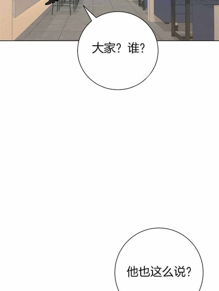 游戏辅助挂定制漫画,第29话4图