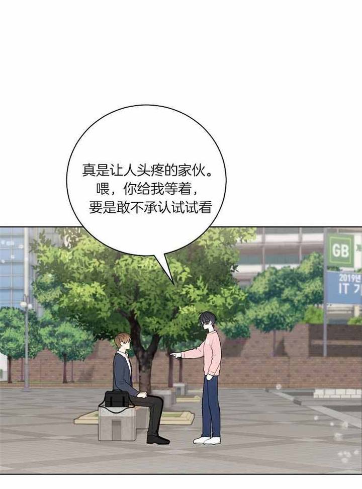 游戏辅助外挂软件免费下载漫画,第23话1图
