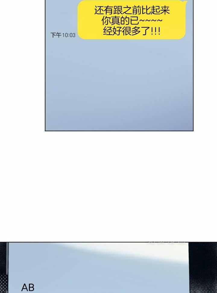游戏辅助器软件大全漫画,第38话3图