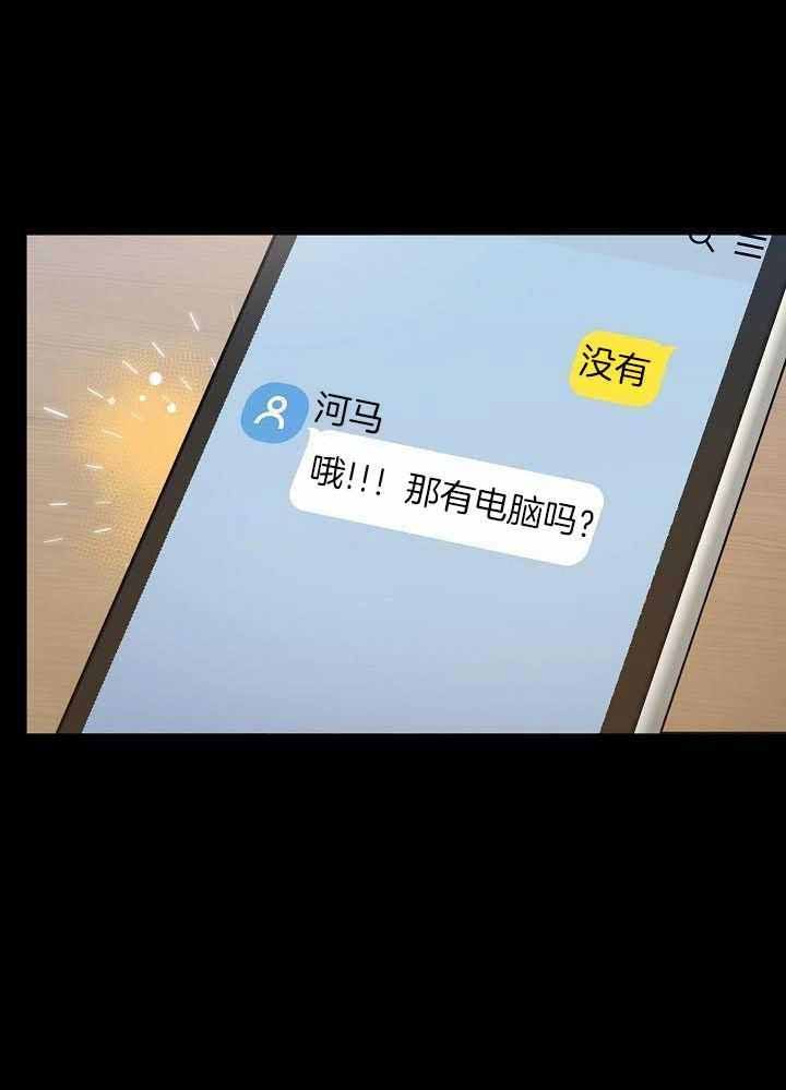 游戏辅助外挂软件免费火线精英漫画,第46话1图