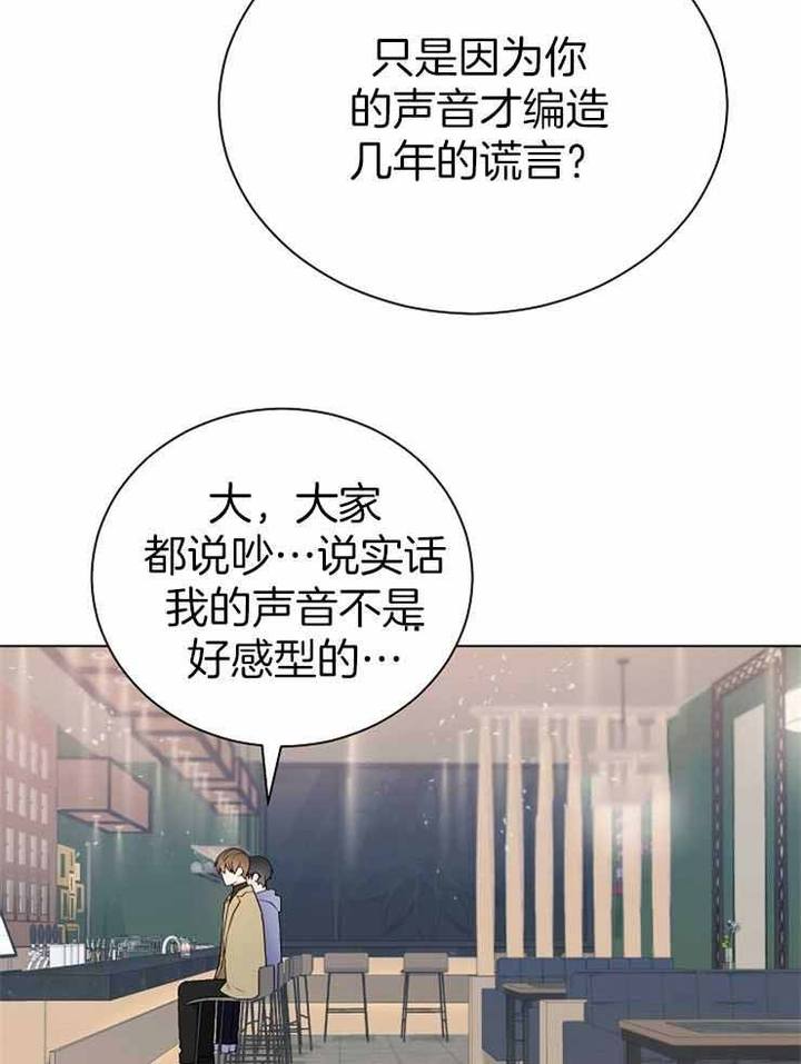 游戏辅助挂定制漫画,第29话3图