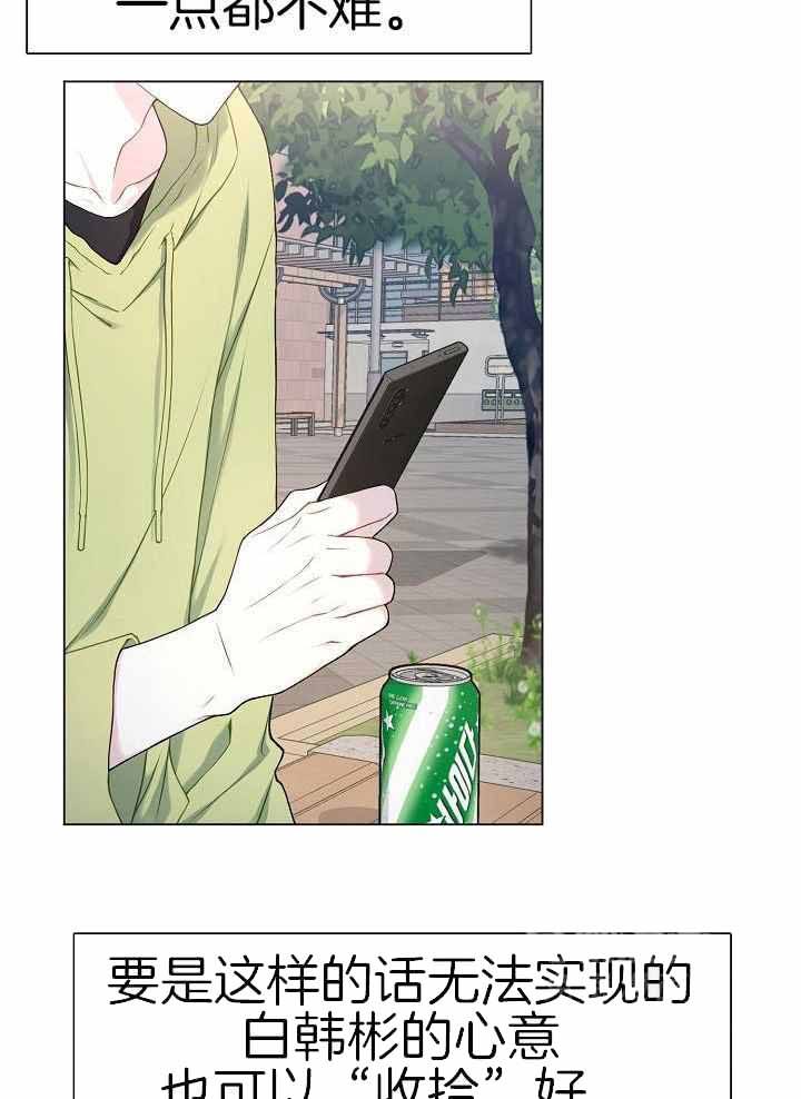 游戏辅助手柄漫画,第40话3图
