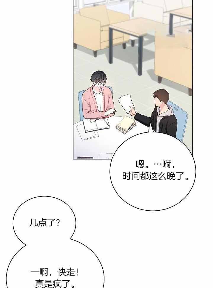 游戏辅助脚本代理平台漫画,第34话3图