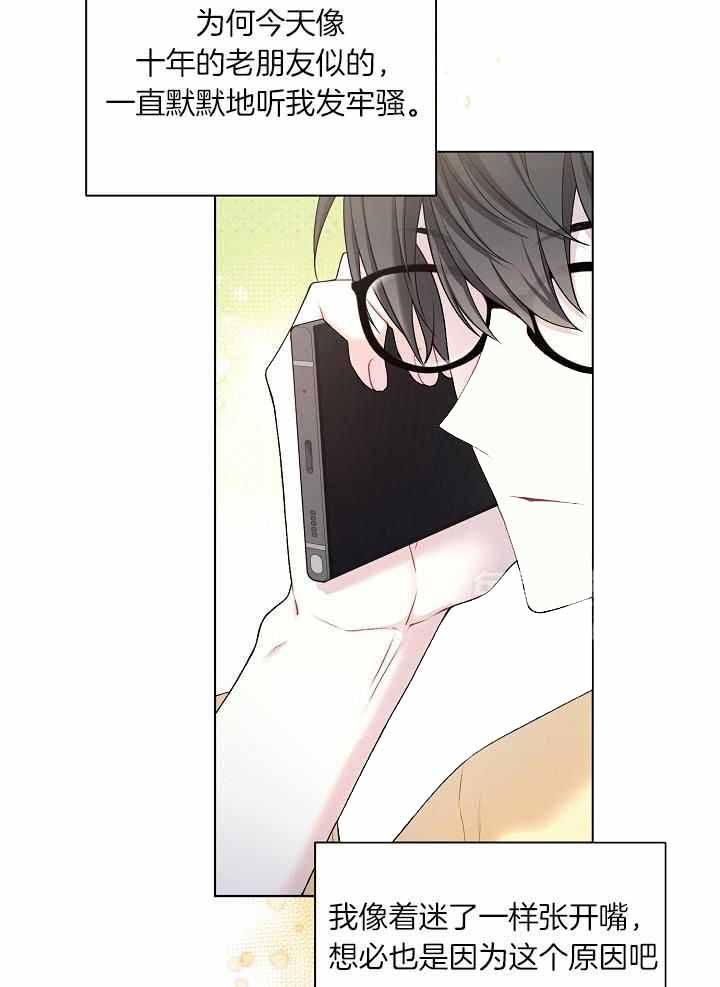 游戏辅助器app漫画,第33话5图