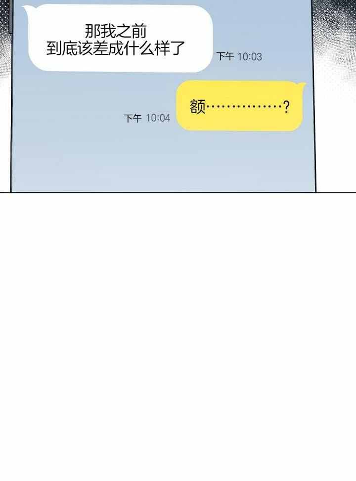 游戏辅助器软件大全漫画,第38话4图
