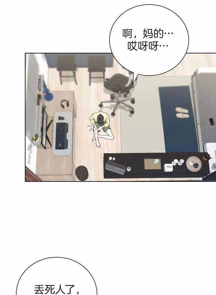 游戏辅助进程隐藏工具有哪些漫画,第32话2图